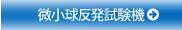 日本仲井洛氏硬度计NSS-3NR-A-日本仲井精机