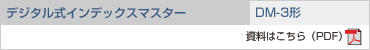 日本仲井洛氏硬度计NSS-3NR-A-日本仲井精机