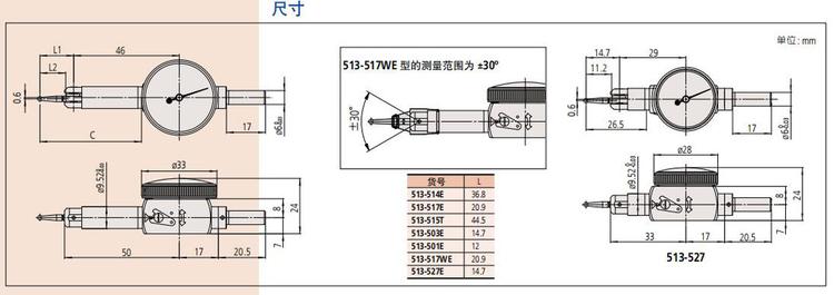 日本三丰MITUTOYO|513-517E 杠杆千分表-日本三丰