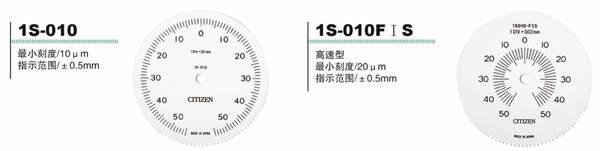 1S-010日本西铁城CITIZEN界限量表-日本西铁城