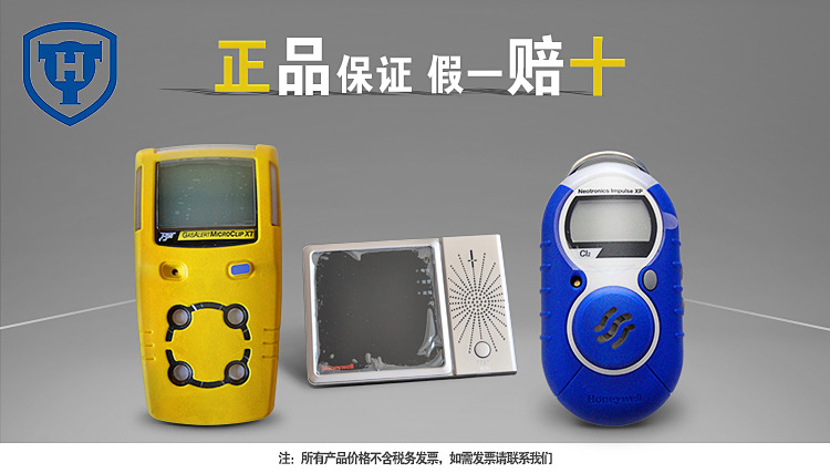 供应美国进口便携式氢气检测仪Impulse XP