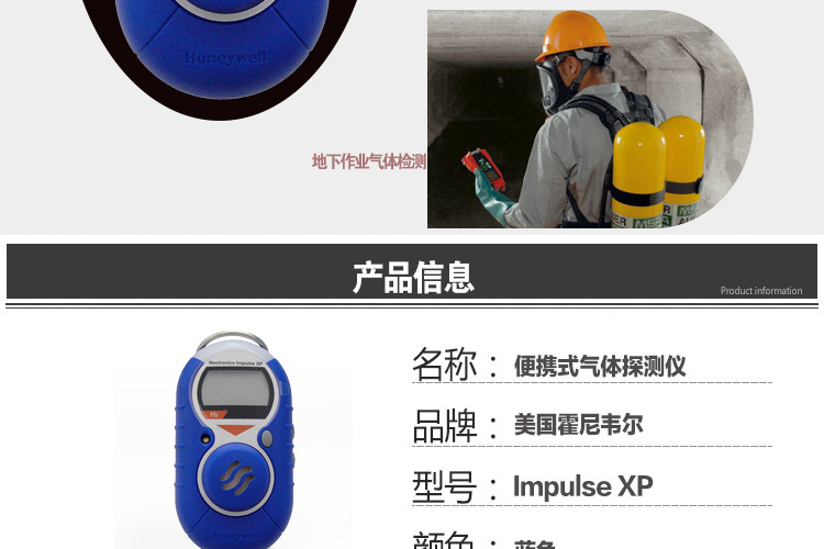 供应美国进口便携式氢气检测仪Impulse XP