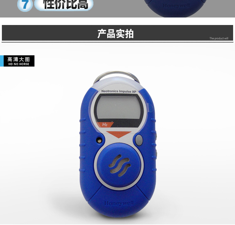 供应美国进口便携式氢气检测仪Impulse XP