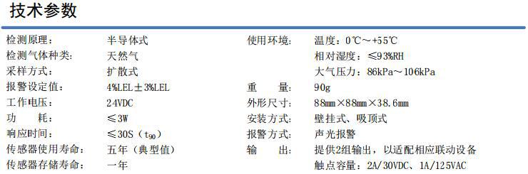 霍尼韦尔家用天然气泄露报警仪燃气体检测JTQJ-BF-6618/B