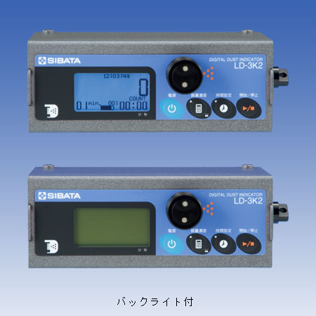 SIBATA/日本柴田粉尘测定仪LD-3K2型