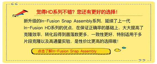 In-Fusion HD Cloning kits