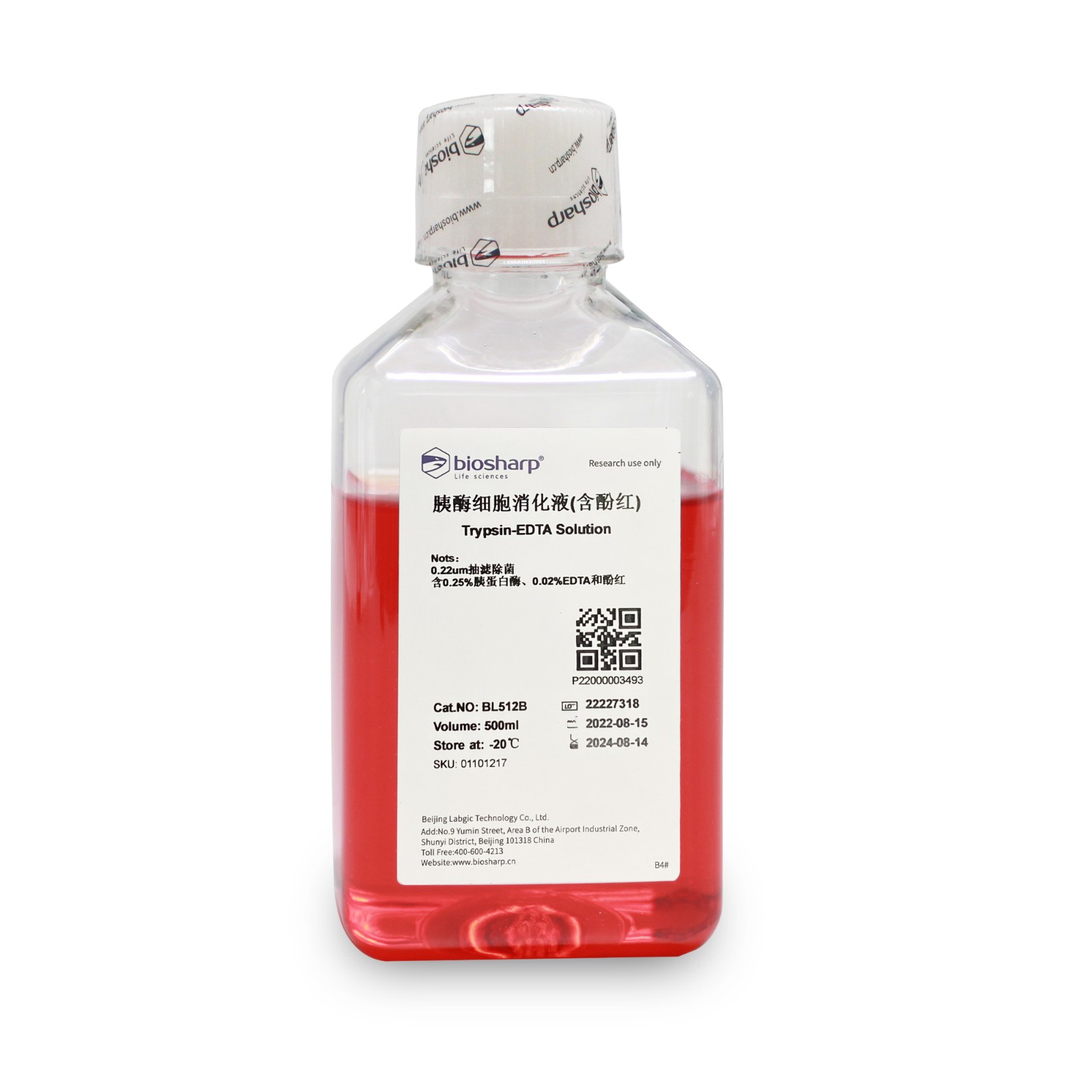 胰酶细胞消化液（0.25%胰酶，含EDTA，含酚红）