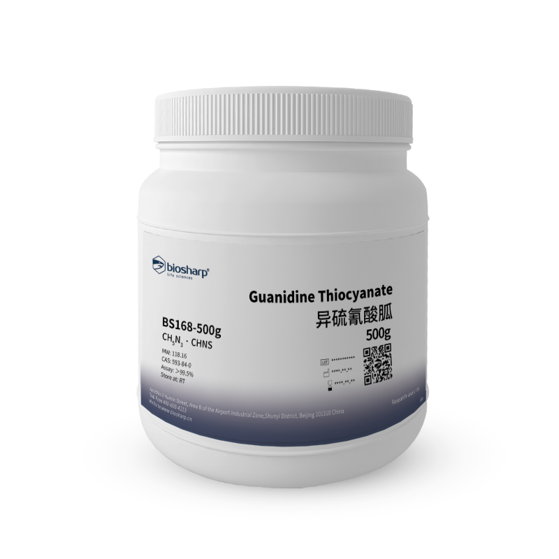 异硫氰酸胍Guanidine Thiocyanate