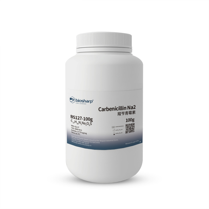 羧苄青霉素Carbenicillin Na2