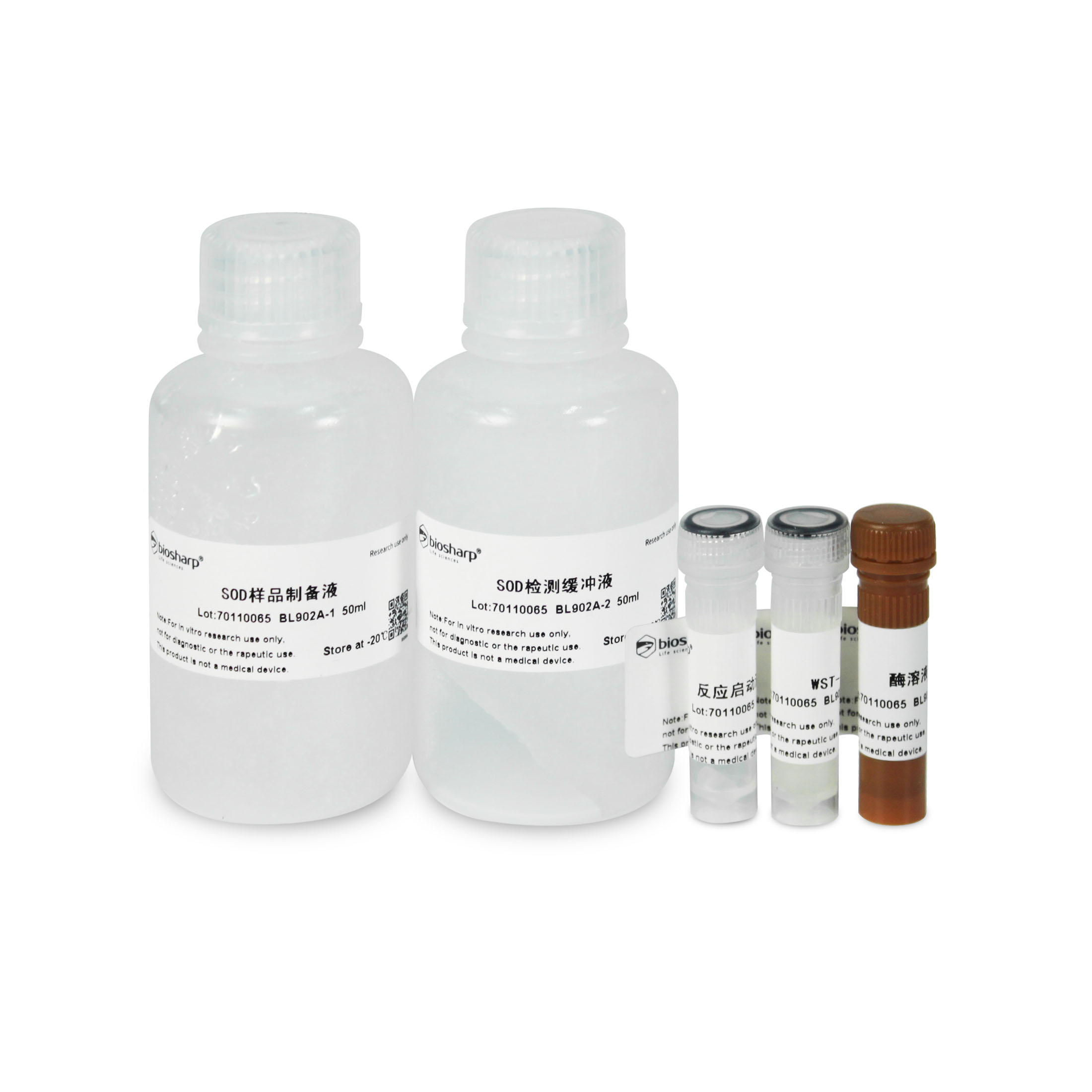 总SOD活性检测试剂盒（WST-1法）
