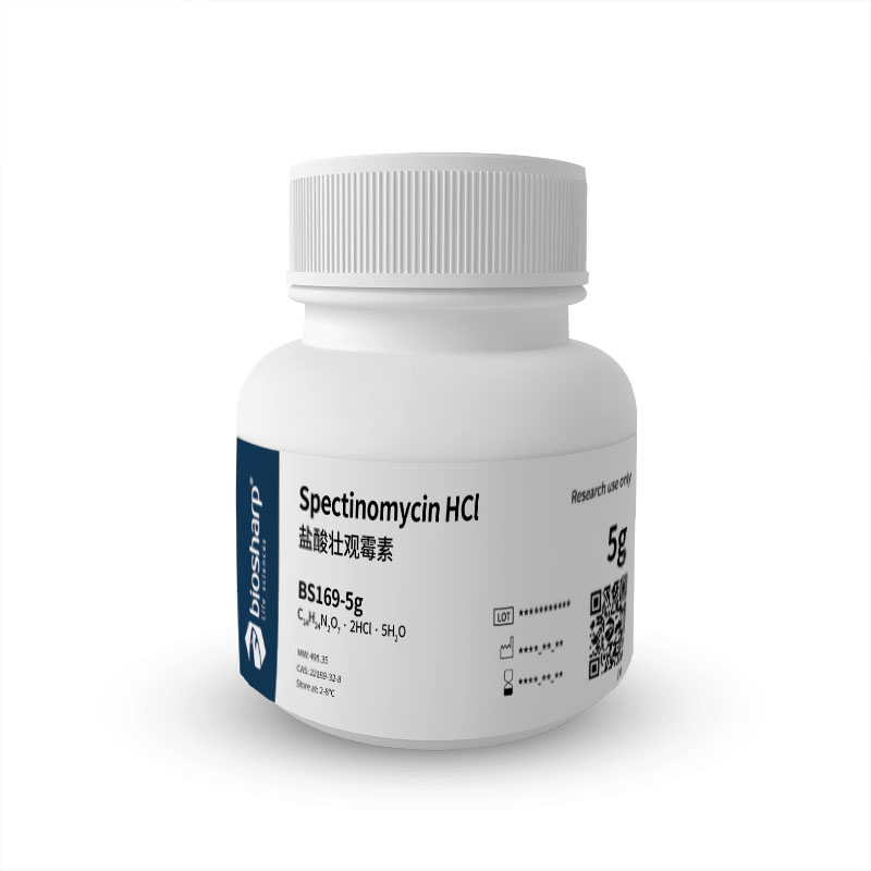 盐酸壮观霉素Spectinomycin HCl 2-8度