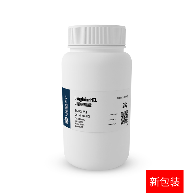 新BS942-25g/老BS052 L-精氨酸盐酸盐/L-Arginine HCL[25g]RT