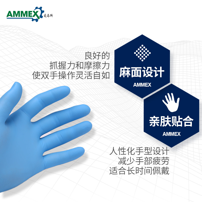 检查手套（蓝色耐用型）医疗级APFNCMD