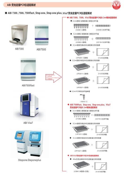 V1082-M pcr八联管0.1ml 透明/乳白色PCR管V1082-M