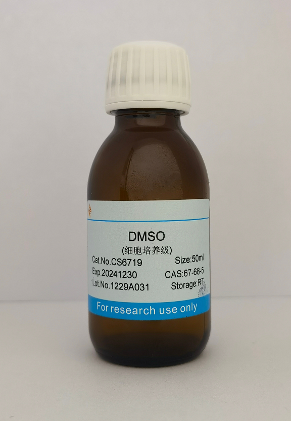 DMSO二甲基亚砜(细胞培养级)67-68-5